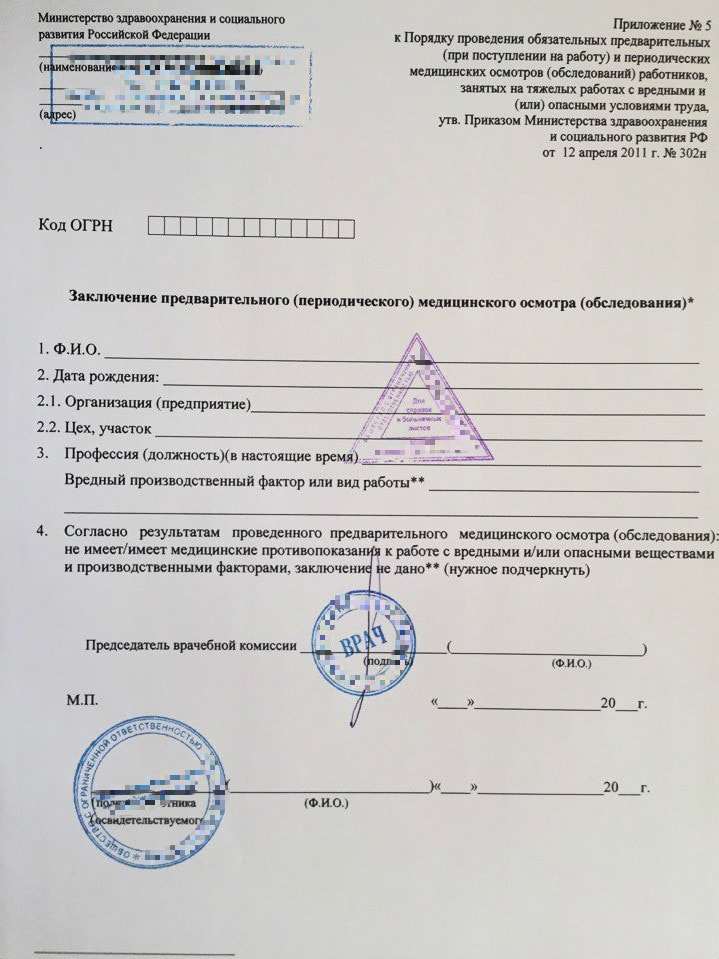 Получить справку 29Н
